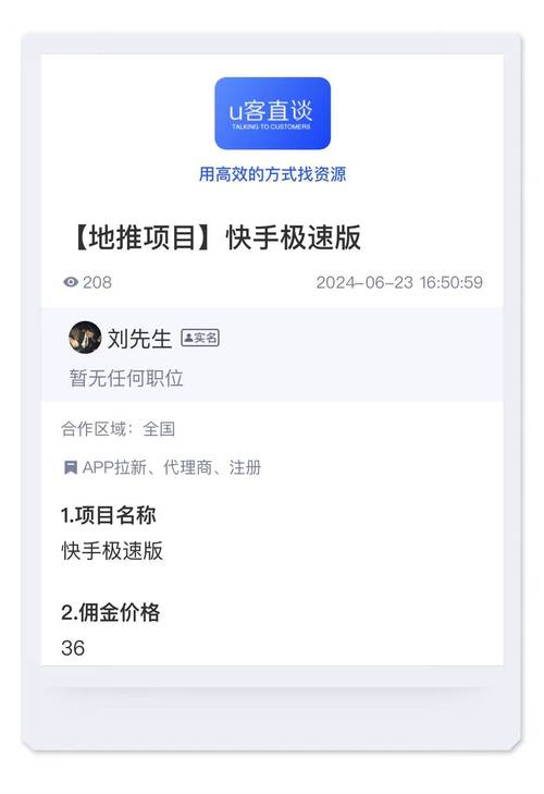 ks業務自助平臺-快手如何快速增加點贊