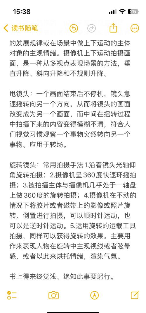 制作短視頻合拍-應用技巧-應用技巧