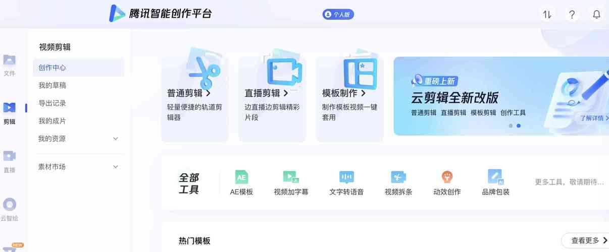 制作短視頻剪接-自動(dòng)化-自動(dòng)化