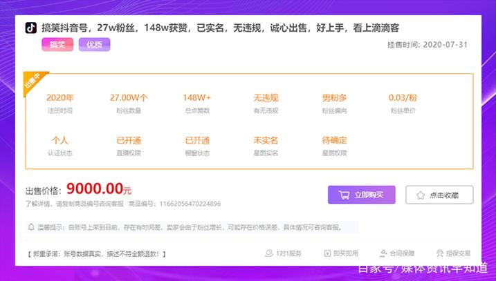 dy買1000點贊多少錢-抖音點贊自助業務下單平臺五個