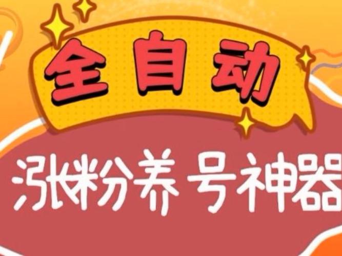 免費dy點贊-抖音漲粉網站平臺下單