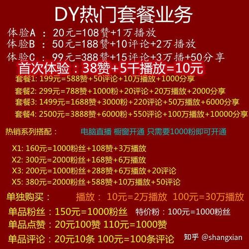 dy3元1000粉自助下單-dy作品點贊業務網站是什么