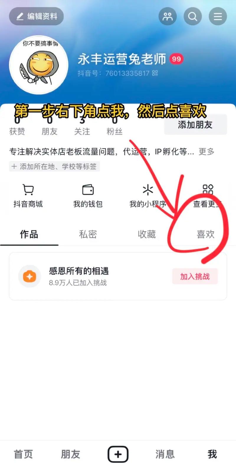 dy點贊平臺自助接單-抖音點贊怎么刪除