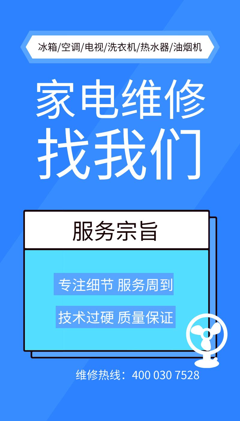 家電維修流程優化-解決方案-解決方案