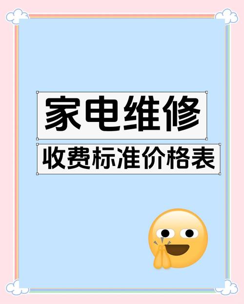 家電維修時間安排-服務評價-服務評價