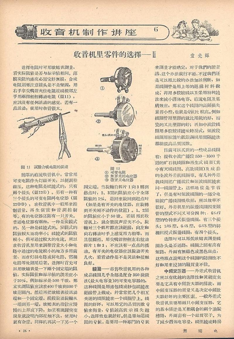 制作短視頻收音技巧-案例剖析-案例剖析