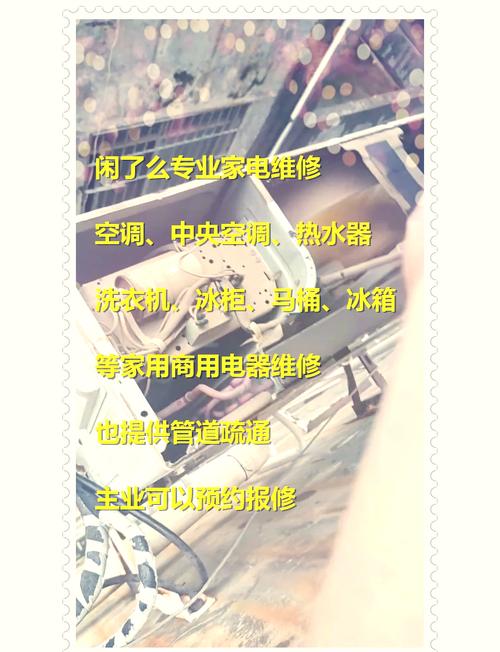 家電維修評估-解決方案-解決方案