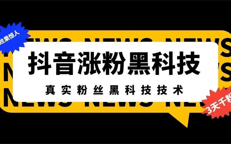 dy點贊網站免費-抖音一元500粉