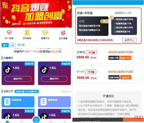 dy點贊下單平臺-抖音快手粉絲任務app