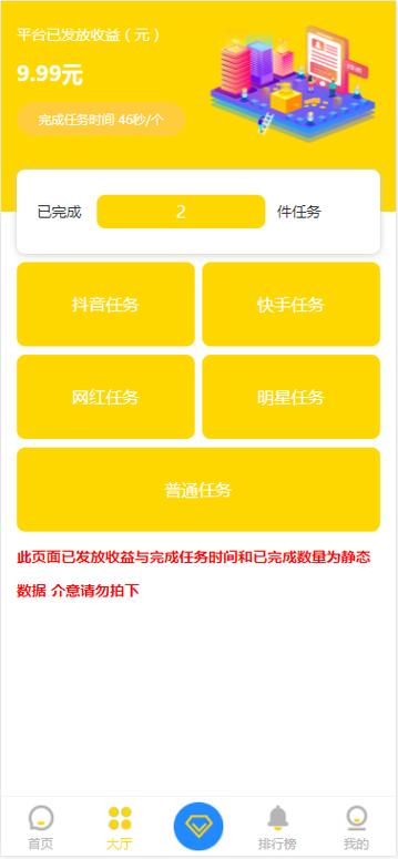 dy點贊下單平臺-抖音快手粉絲任務app