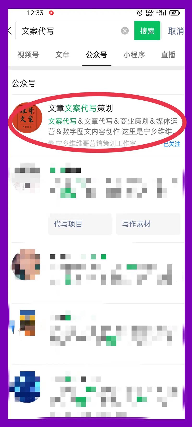 制作短視頻文案怎么寫-配件支持-配件支持