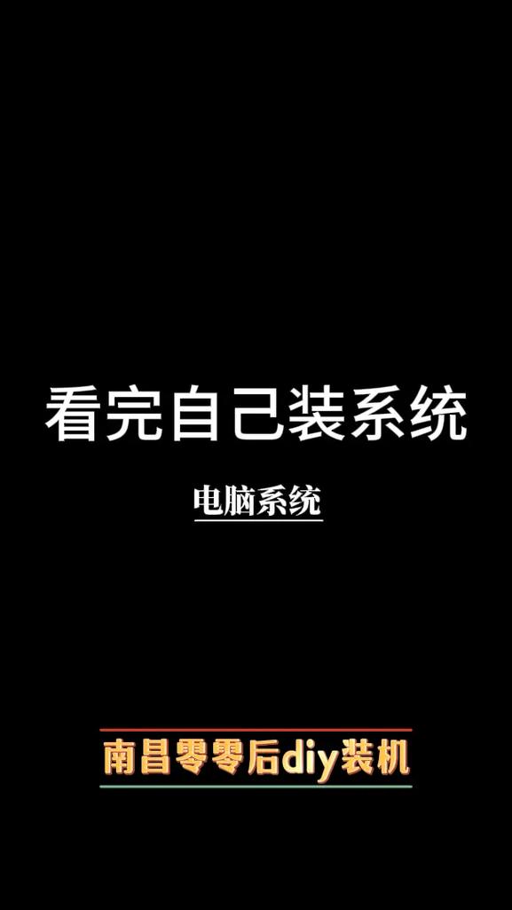 組裝電腦重裝系統(tǒng)-項目實施-項目實施