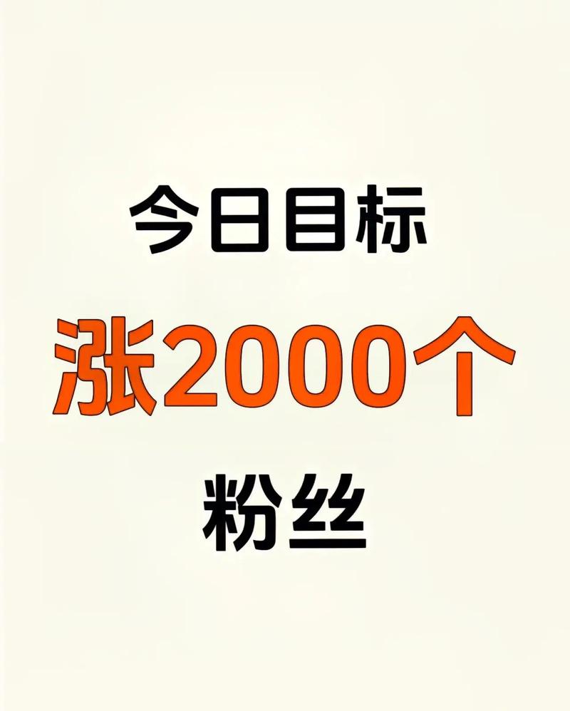 dy買1000粉多少錢-dy關注粉絲賺錢