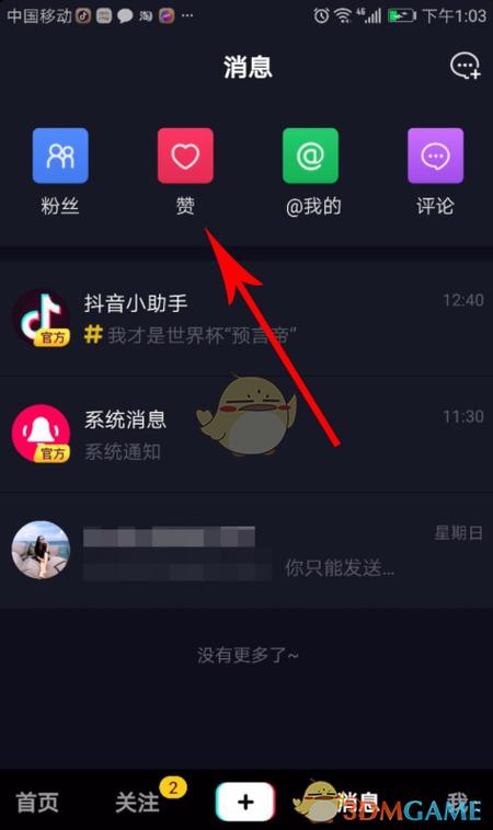 dy點贊怎么買-抖音有訪客記錄嗎