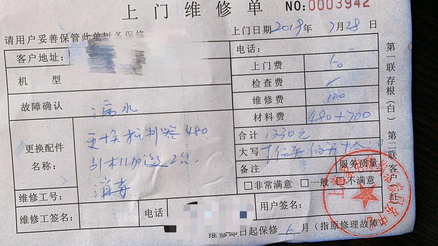家電維修線上支付-安全機制-安全機制