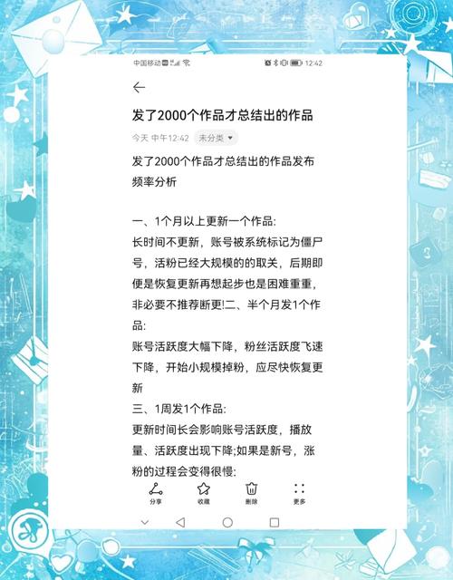 制作短視頻系列更新頻率-實施策略-實施策略