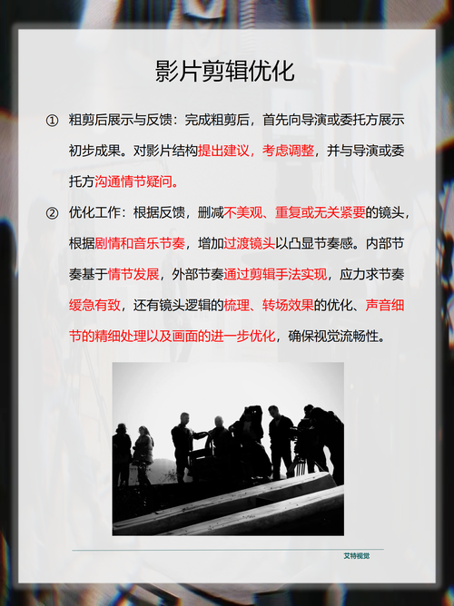 制作短視頻剪輯案例分析-體驗(yàn)優(yōu)化-體驗(yàn)優(yōu)化