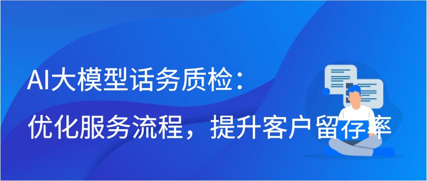 AI模型在線更新-服務評價-服務評價