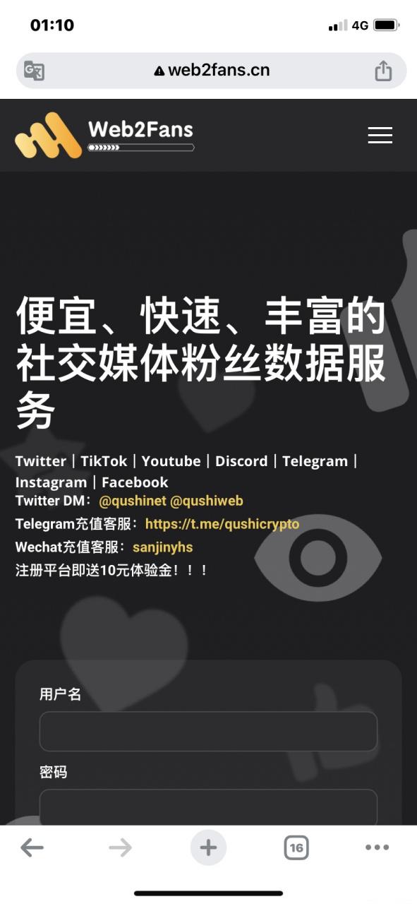 免費漲粉網站-dy低價點贊在線自助平臺