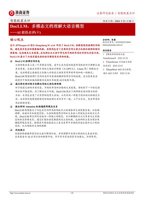 AI模型語言建模任務-行業(yè)報告-行業(yè)報告