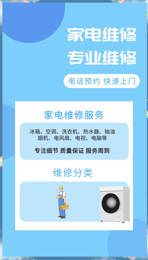 家電維修知識(shí)講堂-功能整合-功能整合