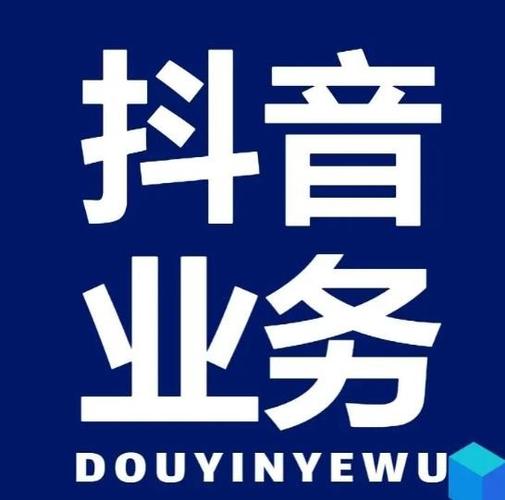 dy業務低價自助下單-卡盟抖音粉絲3元一萬