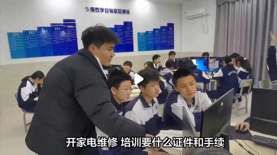 家電維修技術培訓-教學課程-教學課程