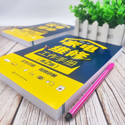 家電維修手冊-對比評測-對比評測