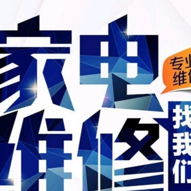 家電維修崗位培訓-客戶需求-客戶需求