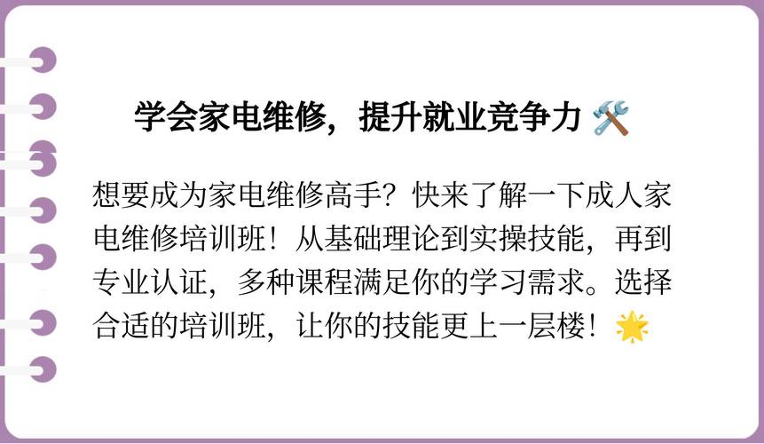 家電維修現場教學-配置建議-配置建議