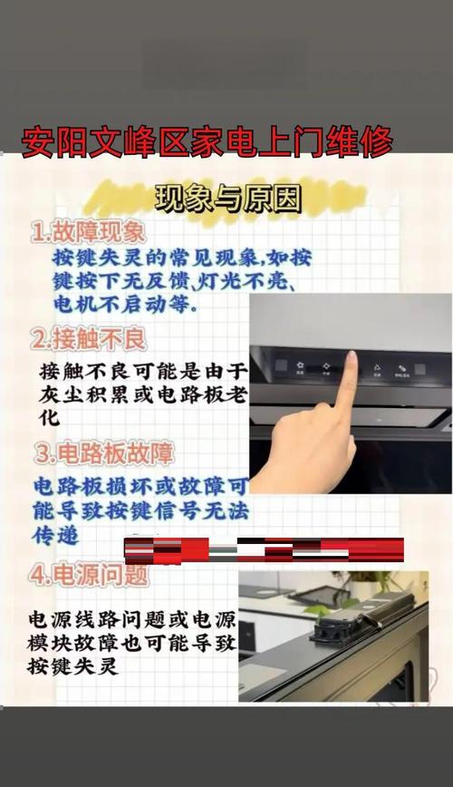 家電維修技術交流-操作規范-操作規范
