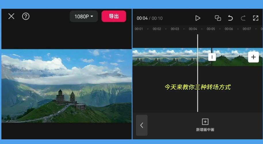制作短視頻創意轉場推薦-功能演示-功能演示