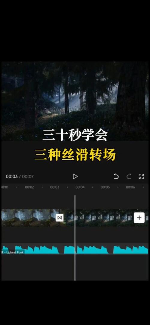 制作短視頻創意轉場有哪些實用功能可演示推薦？