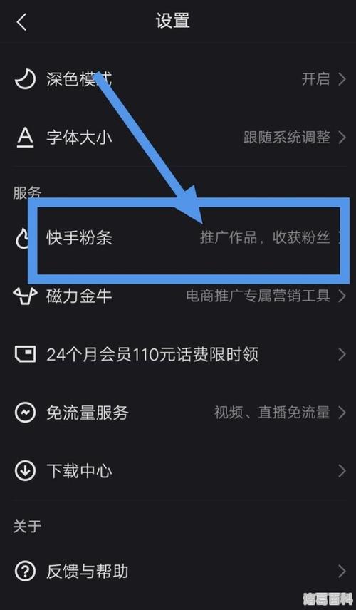 快手漲粉一千要多少錢-快手漲活粉軟件