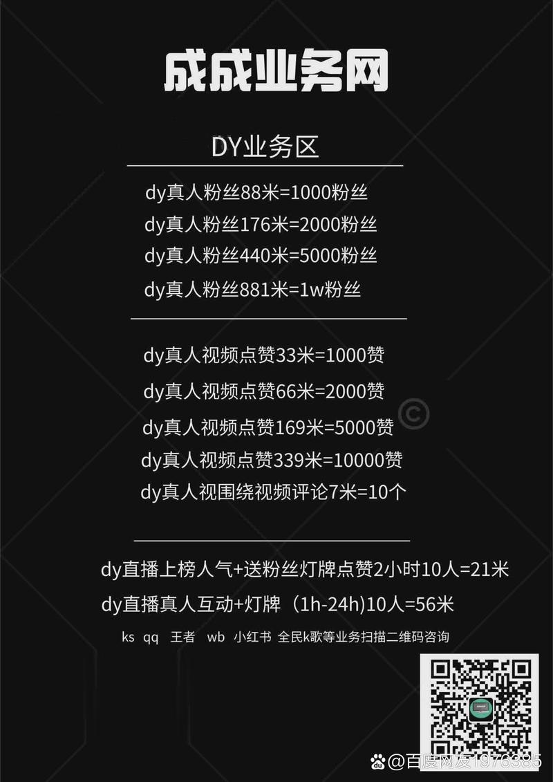 dy點贊1000-dy自助粉絲