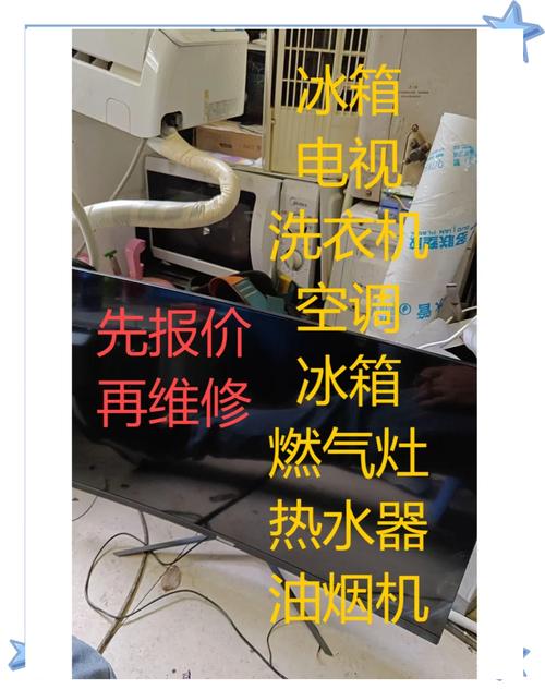 家電維修現場服務-知識拓展-知識拓展