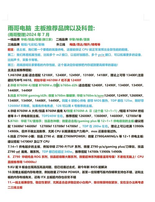 組裝電腦時主板為何不識別？