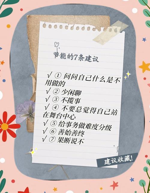 制作短視頻教程-節能建議-節能建議