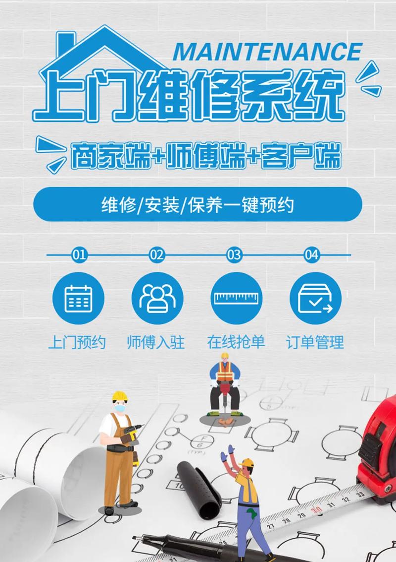 家電維修專業靠譜-軟件接入-軟件接入