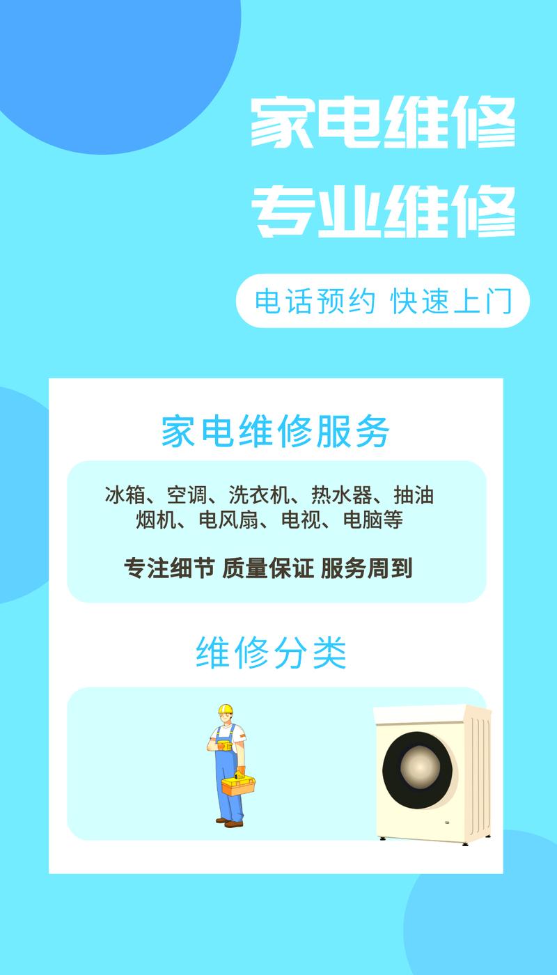 家電維修專業靠譜-軟件接入-軟件接入