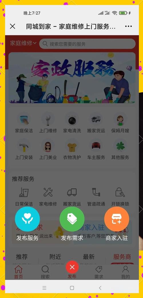 家電維修專業靠譜-軟件接入-軟件接入