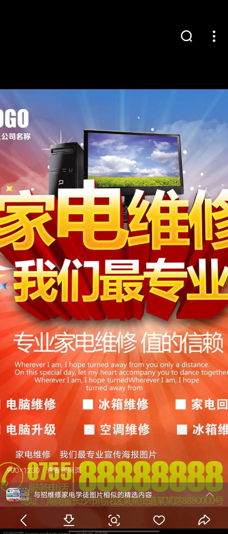 家電維修師傅招聘-風險控制-風險控制