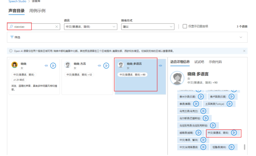 AI模型語音轉文字功能-客戶需求-客戶需求