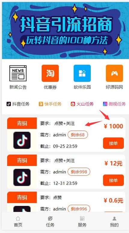 dy6元1000點贊網站-dy24小時點贊下單平臺