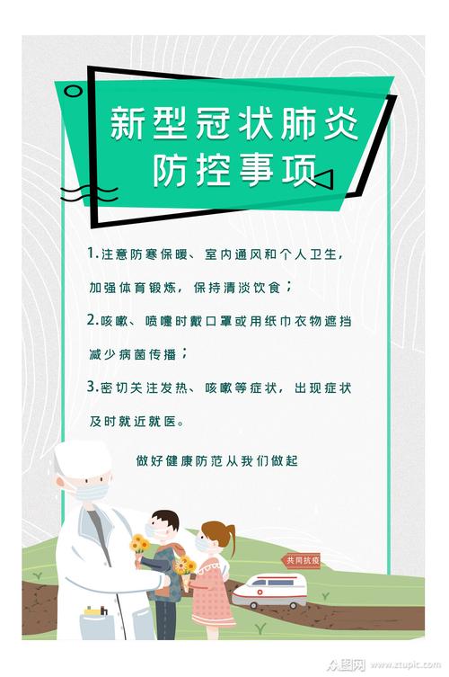 新冠疫情醫院職責-注意事項-注意事項