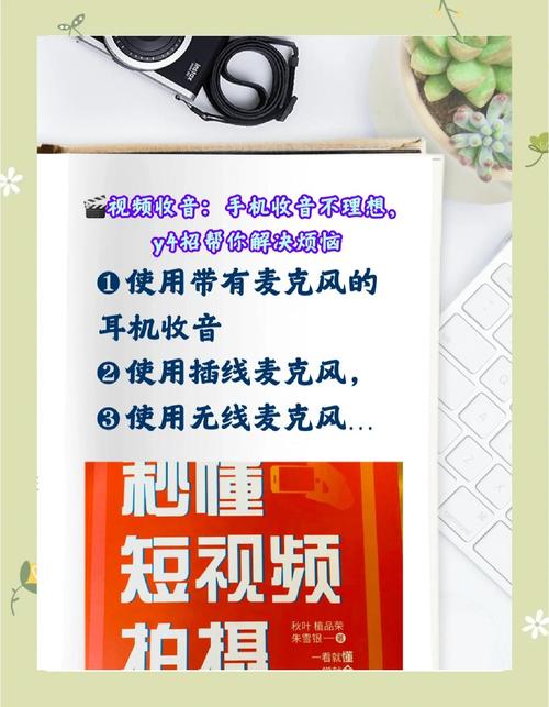 制作短視頻收音技巧-功能擴(kuò)展-功能擴(kuò)展