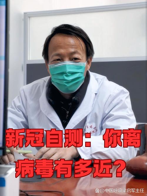 新冠疫情患者自拍視頻素材-技術應用-技術應用