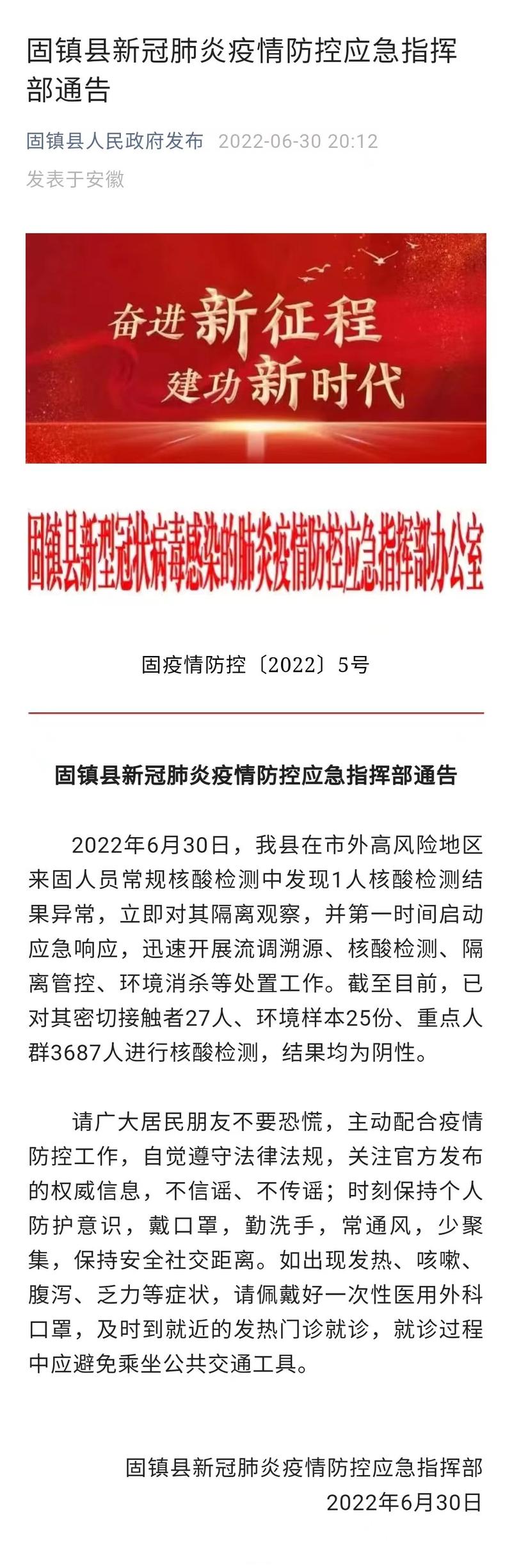 固鎮縣新冠疫情病例是否存在兼容方面的問題？