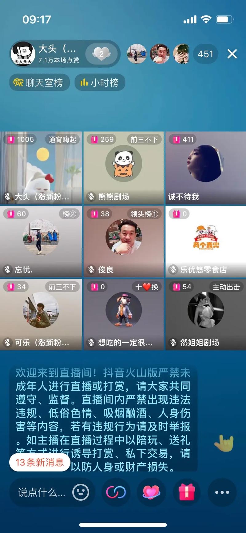 dy快速漲粉-抖音直播點贊