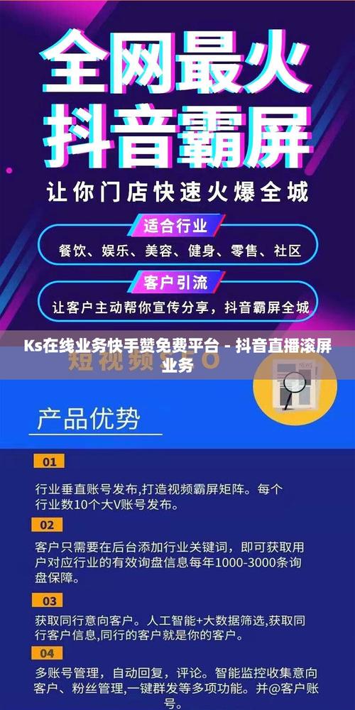 在線快手雙擊10個贊-增加ks粉絲平臺